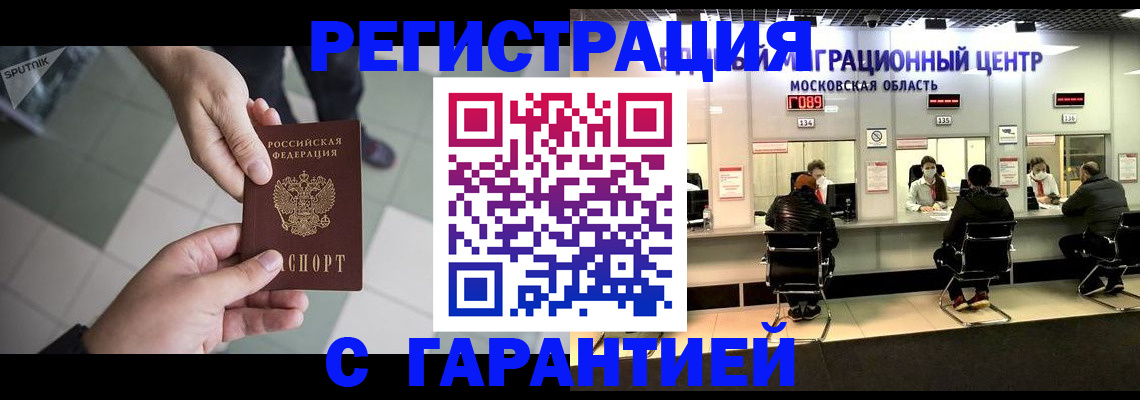 временная регистрация госуслуги в Чапаевске