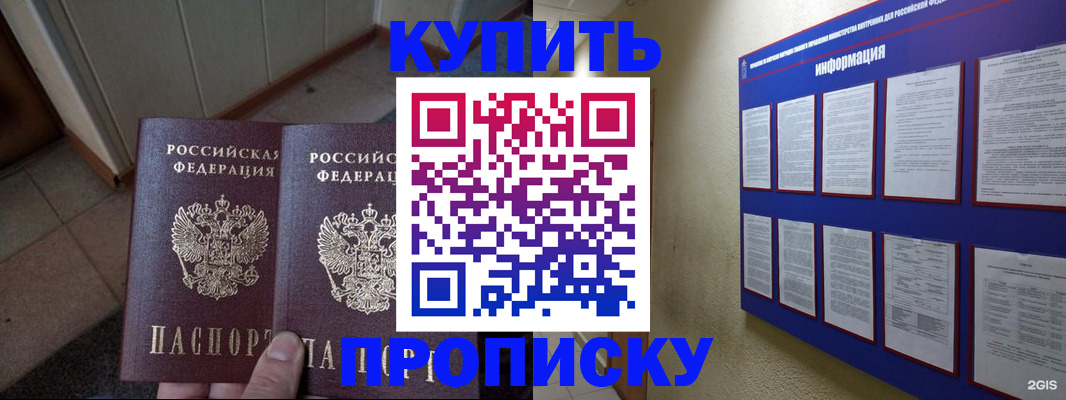 регистрация для школы в Чапаевске