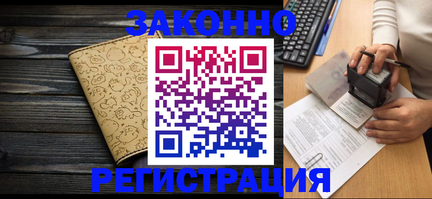 где прописаться в Чапаевске